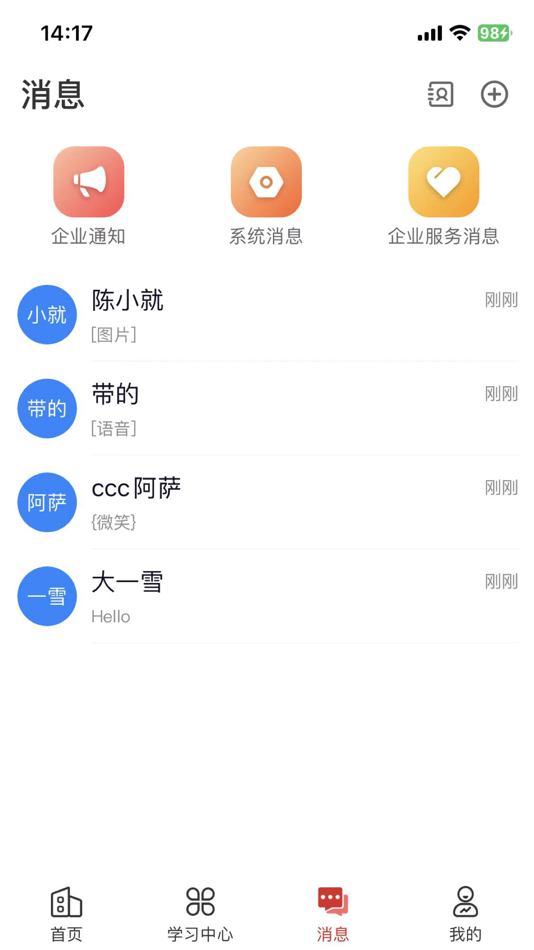 #4. 职工教育 (iOS) Podle: Guangzhou Long Distance Education Centre Co., Ltd.