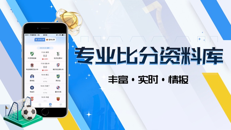 九球直播-体育赛事足球篮球分析平台