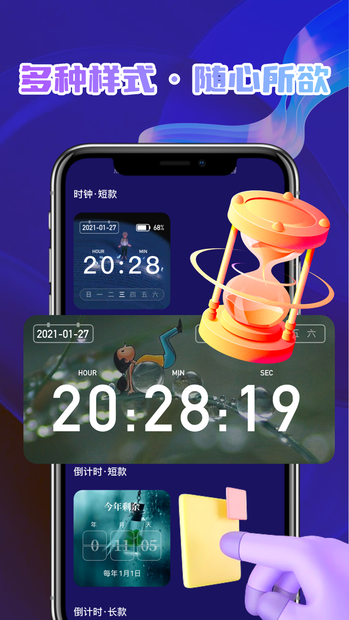 Top Widgets万能小组件-桌面主题壁纸歧安主题商店
