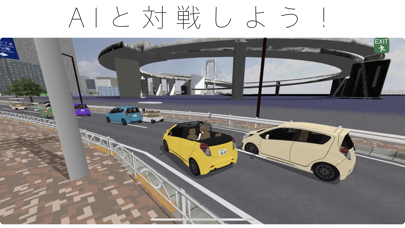 東京タクシー3D screenshot1