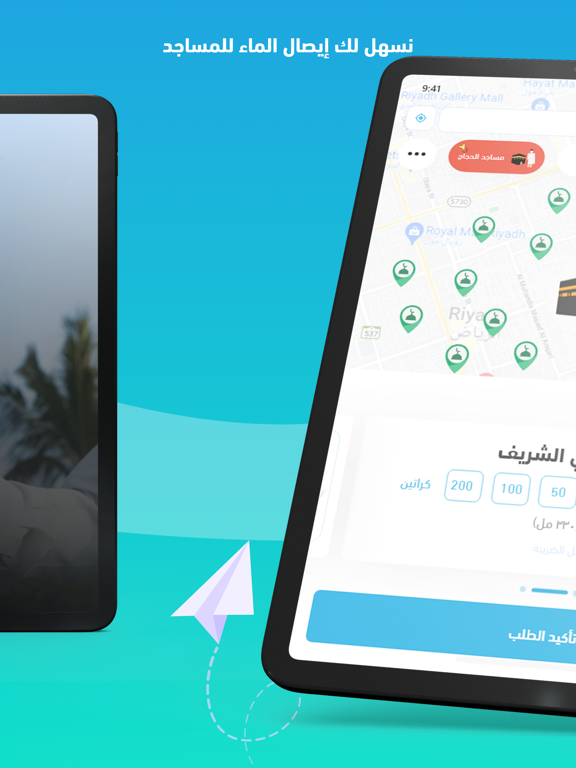 Screenshot #5 pour Erwaa | إرواء