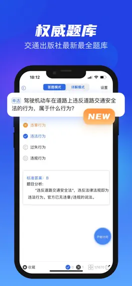 Game screenshot 小乔初驾 apk