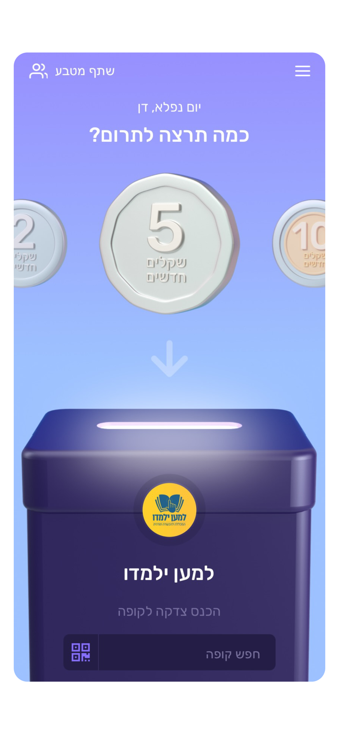 פושקוינס - PushCoins