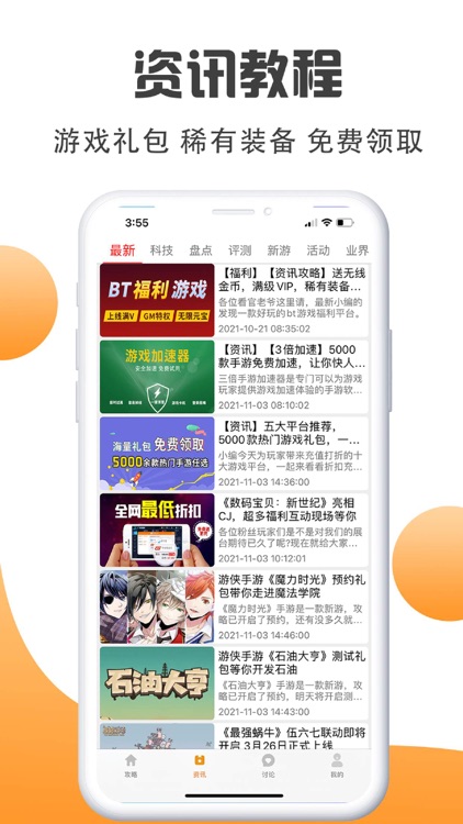 奇趣游戏盒-热门游戏交流社区