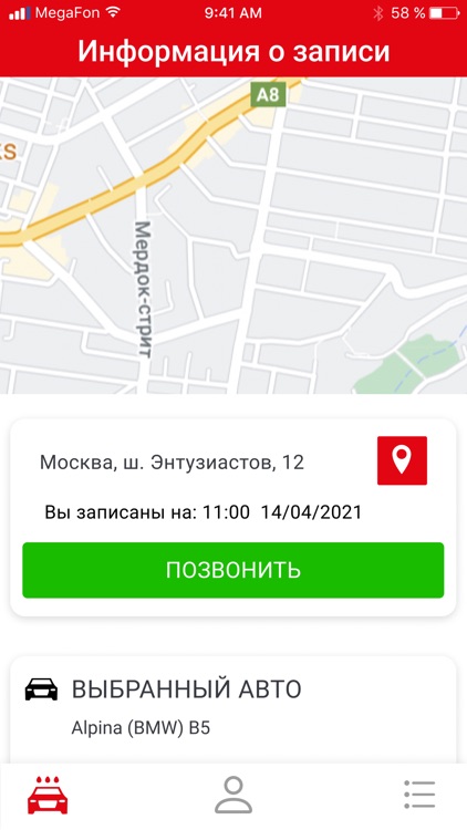 Автосервис АвтоБыстро