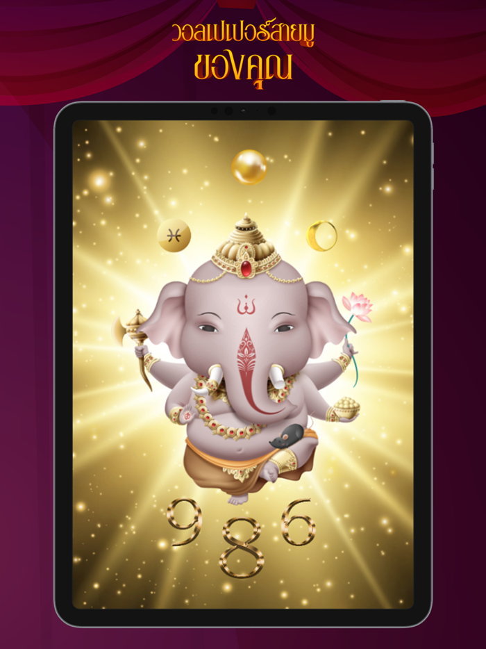 MUWORLD - วอลเปเปอร์มูเตลู