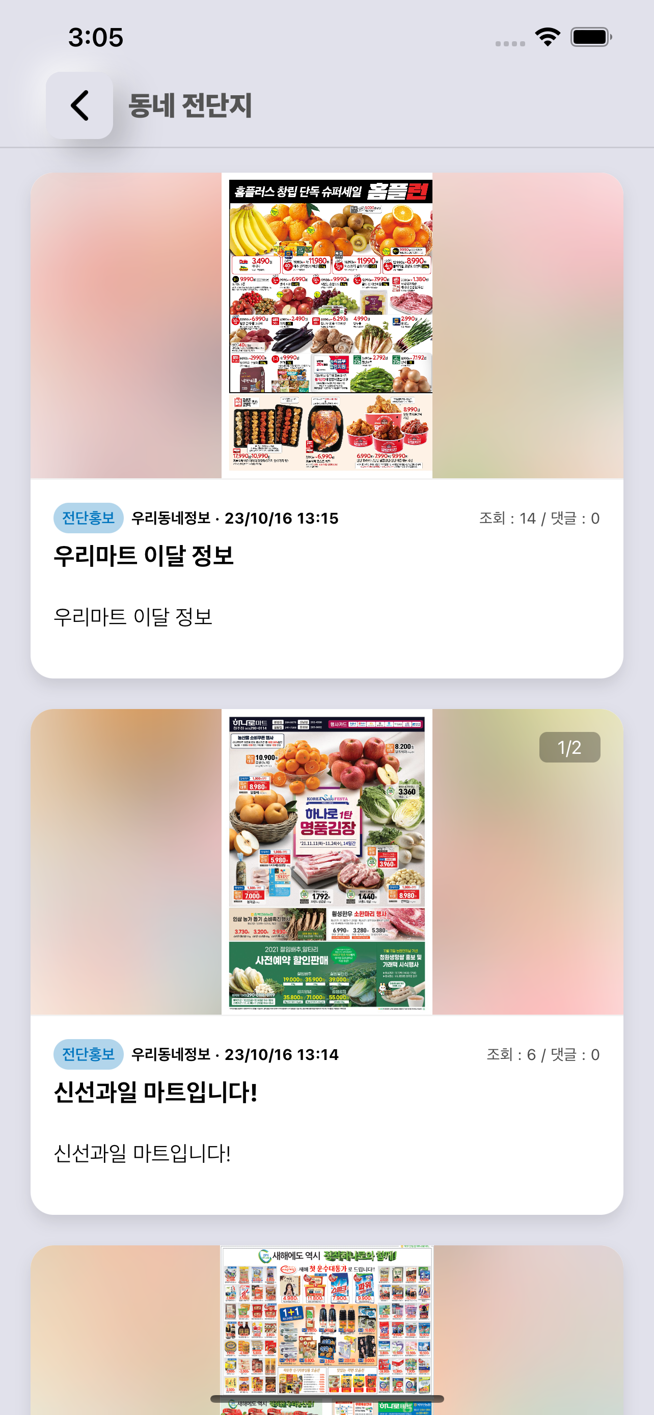 하이홈