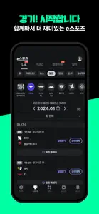 치지직 screenshot #7 for iPhone