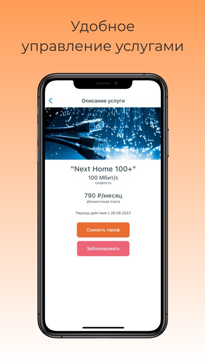 iFlat - Личный кабинет