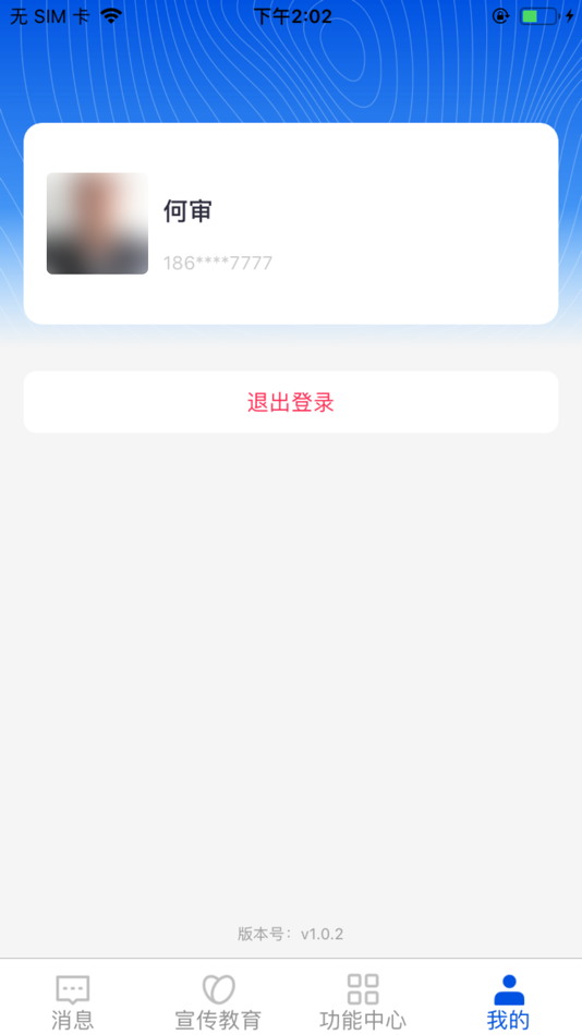 #4. 互助家园 (iOS) 由: Chengdu Lingan Technology Co., LTD