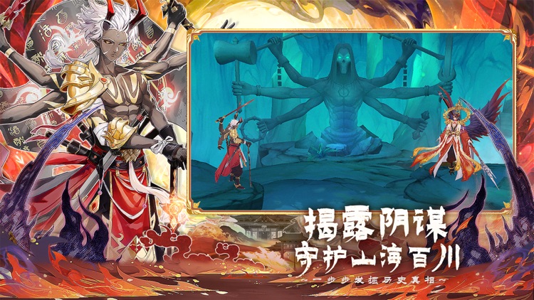 百川铸魂录-国风策略回合卡牌 screenshot-4