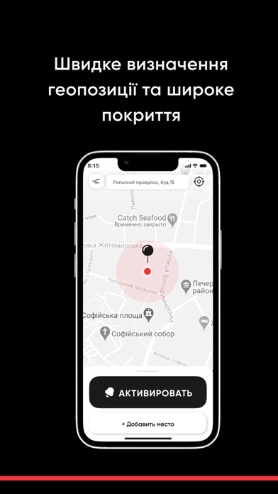 Захист Screenshot