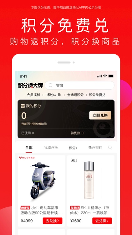 全民严选商城—精选万千好物