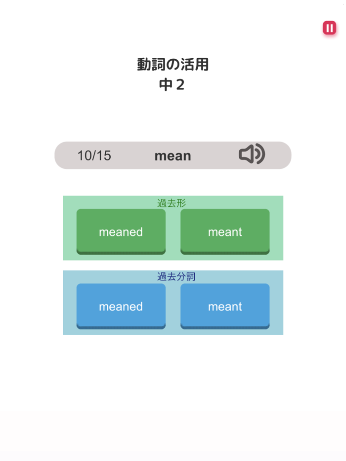 ぜったい覚える！Here We Go 中２単語帳