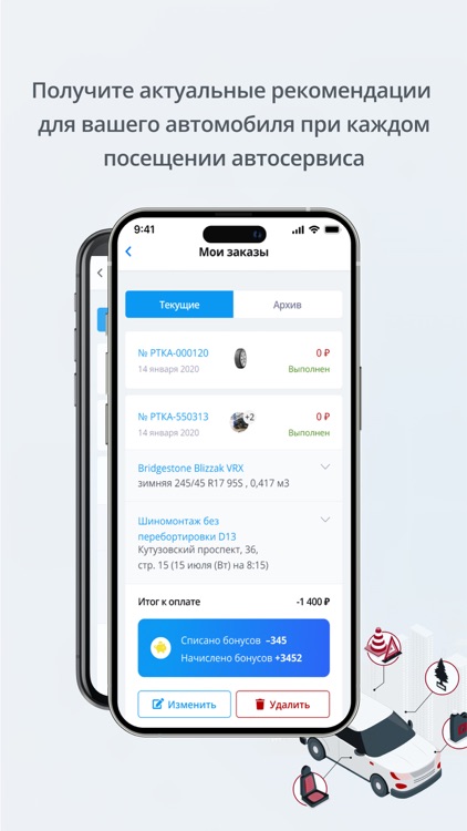 На колесах screenshot-4