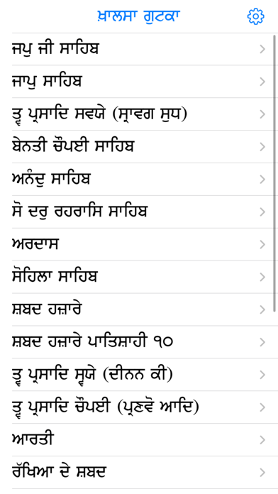 Khalsa Gutka Screenshot 1 - AppWisp.com Khalsa Gutka Screenshot 1 - AppWisp.com