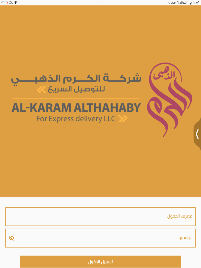 عميل الكرم الذهبي