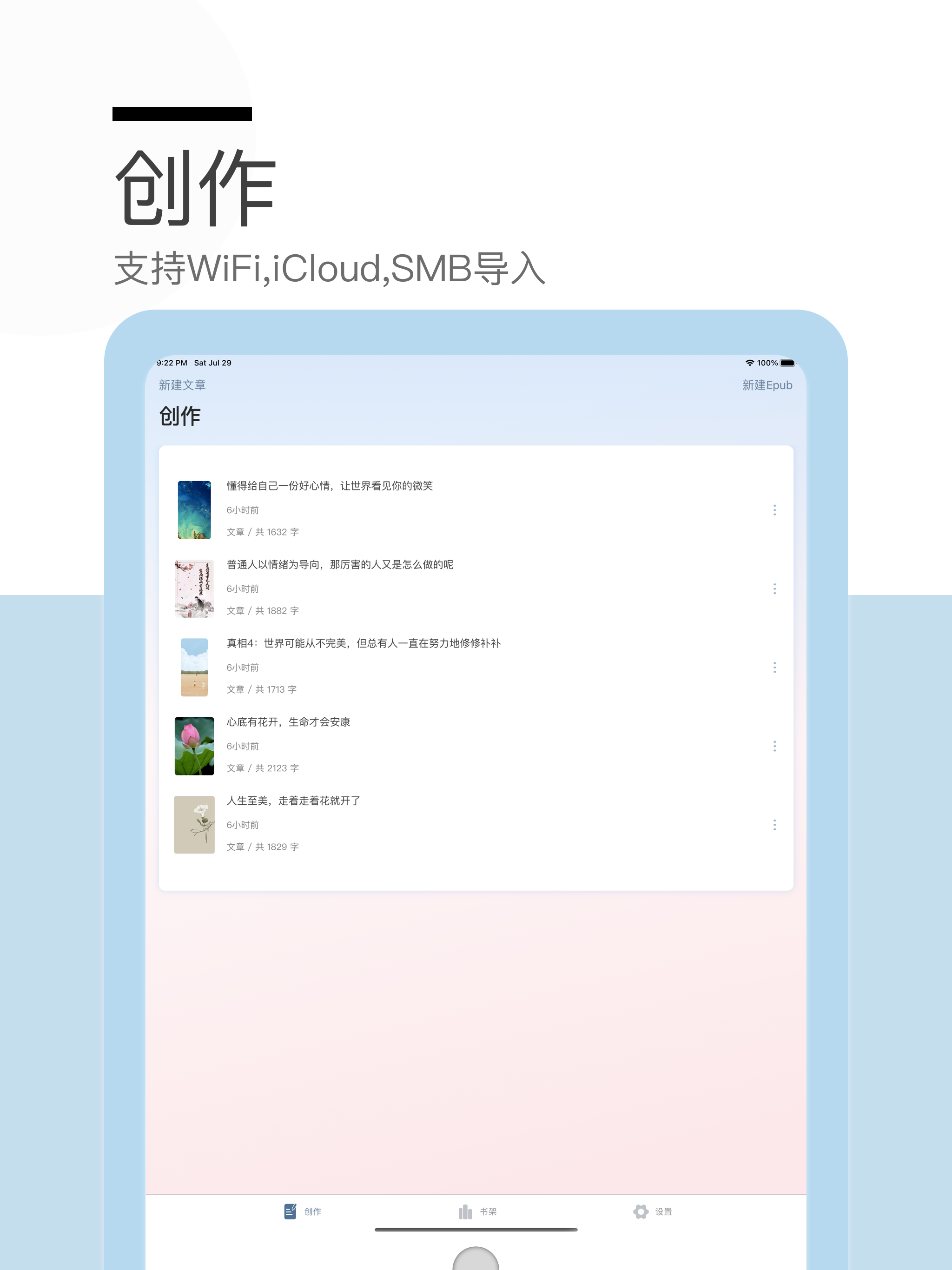 秃笔阁-小说万能解码阅读,小说图书阅读器,文章创作