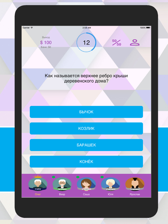 Интеллект-баттл