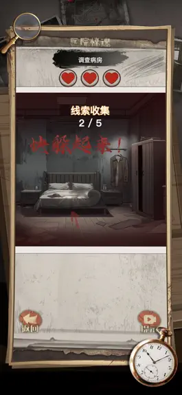 Game screenshot 规则怪谈之隐秘的档案-推理谜案 mod apk