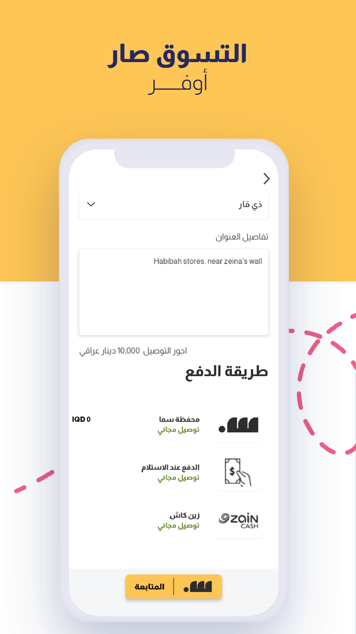 Simma - Shop Ship and Pay