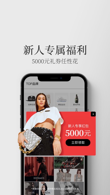 寺库奢侈品－全球奢侈品海淘购物平台 screenshot-0