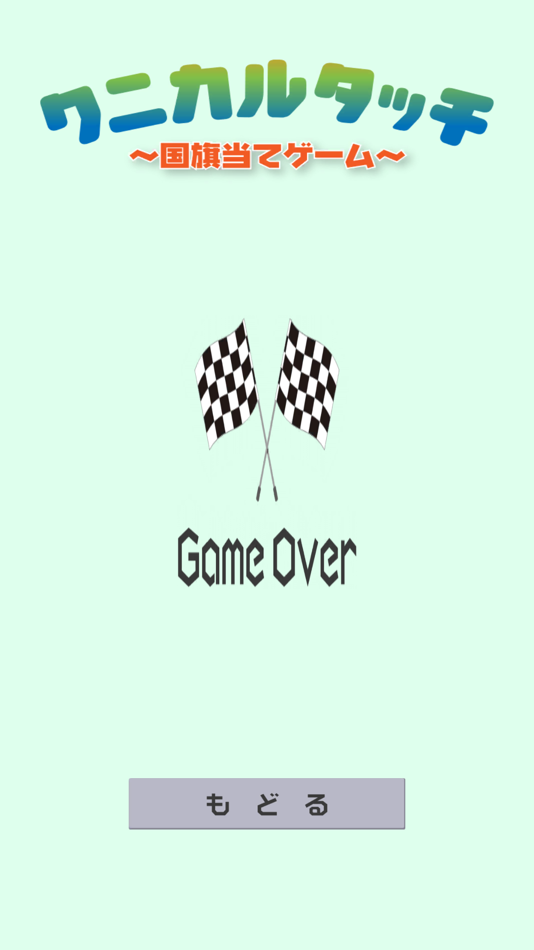 #7. クニカルタッチ (iOS) By: Garhi Japan K.K.