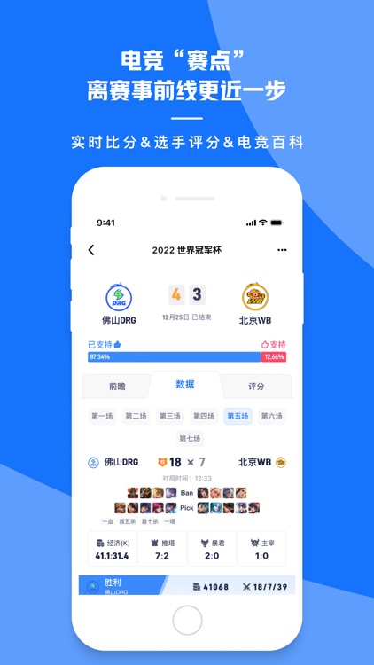 号角HOJO-电竞游戏社交圈，王者世冠社区百科 screenshot-3