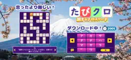 Game screenshot たびクロ mod apk