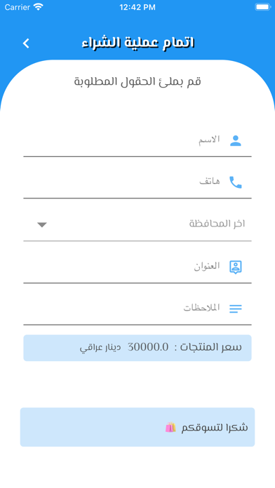 ماسة الشفاء البيطرية Screenshot