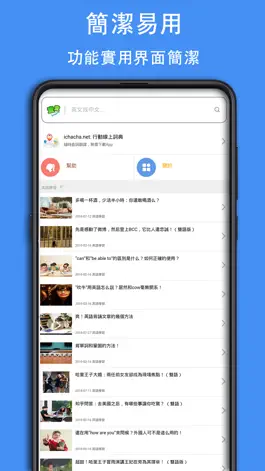 Game screenshot 查查英漢詞典 mod apk