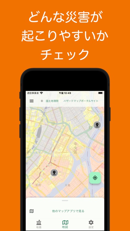 土地相場検索マップ-ハザードマップとかさねて