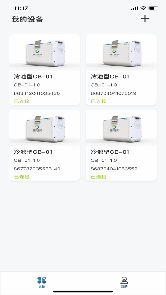 #3. 亘冷云标准版 (iOS) 由: 理工亘舒(广东)科技有限公司