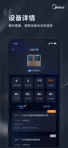 i管家-让中央空调管理更轻松 screenshot #8 for iPhone