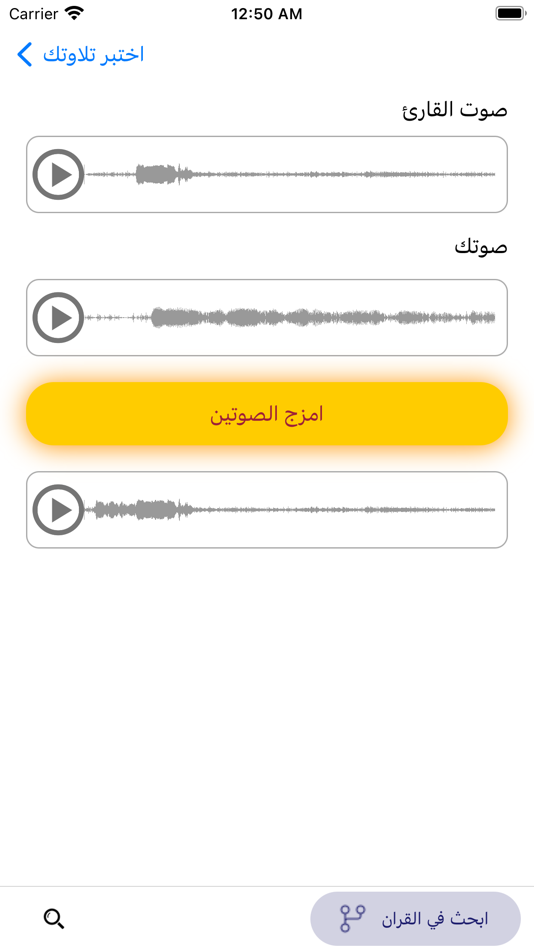 #9. قرأن قراءة استماع وتلاوة (iOS) 由: Faisal Al shargi