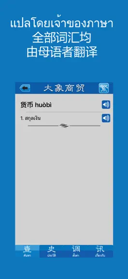 Game screenshot Daxiang Business hack