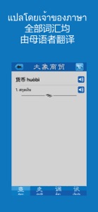 Daxiang Business screenshot #3 for iPhone