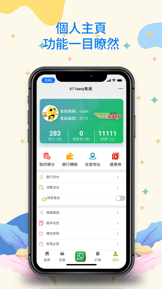#2. 611easy集運 (iOS) 게시자: wing shan lee