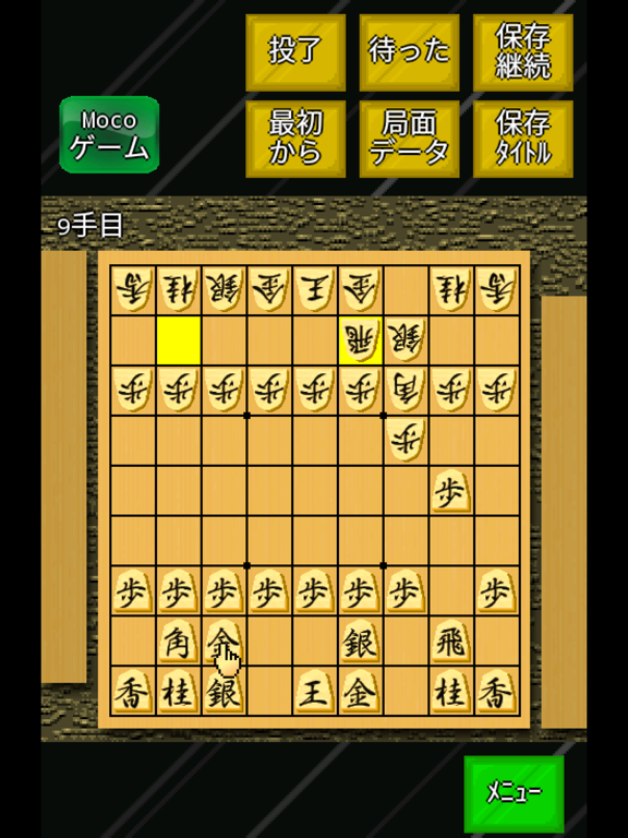 Screenshot #4 pour モバイル将棋