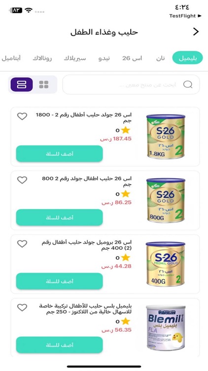 دوافاست | dawafast screenshot-4