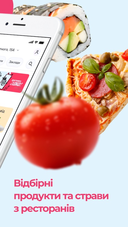 LOKO－Доставка їжі і продуктів