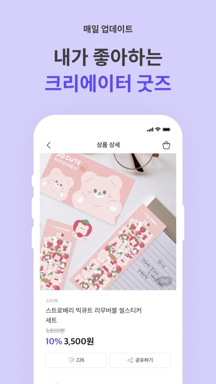 크로플래닛 - 문구 · 캐릭터 · 굿즈