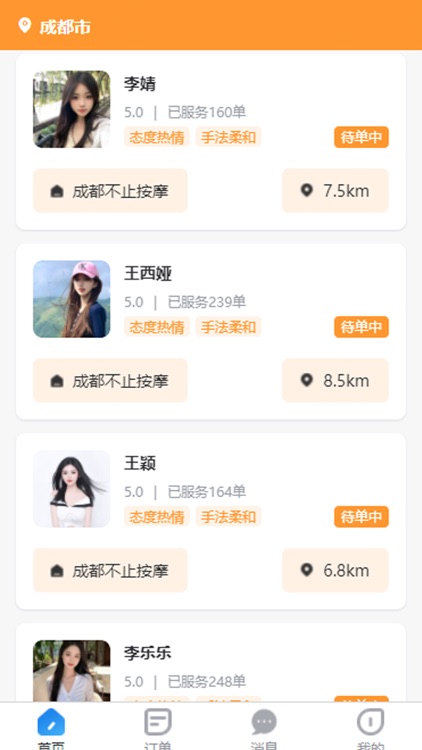 不止按摩官方版