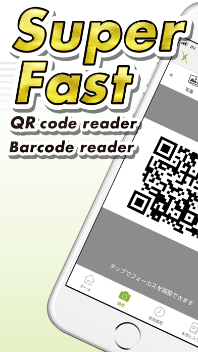 ICONIT QRcode Reader Screenshot