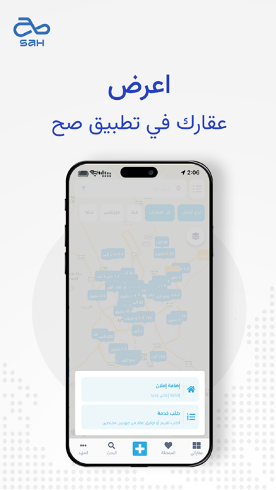صح Screenshot