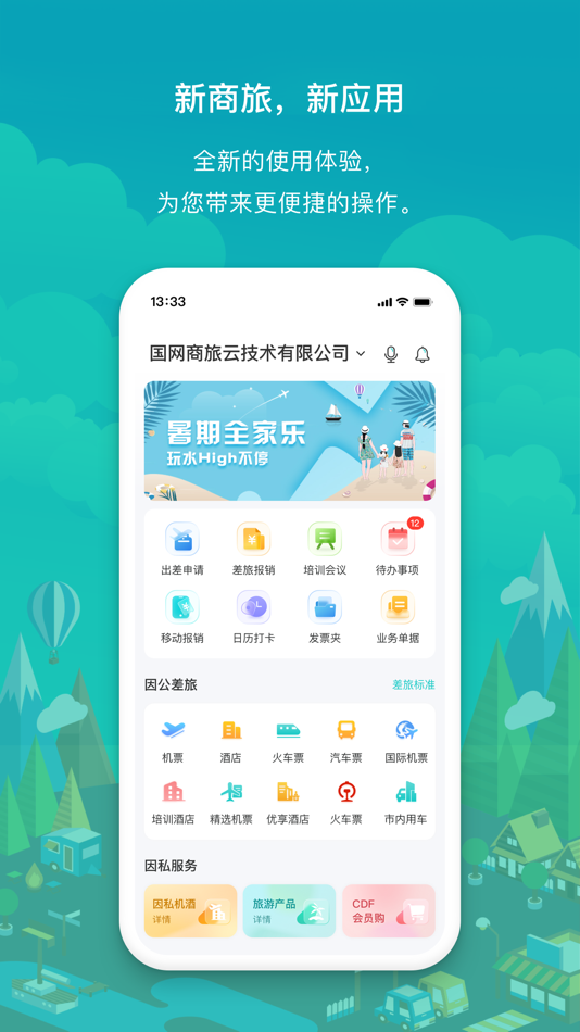 #1. 国网商旅云-让出行更简单 (iOS) Podle: 国网数字科技控股有限公司