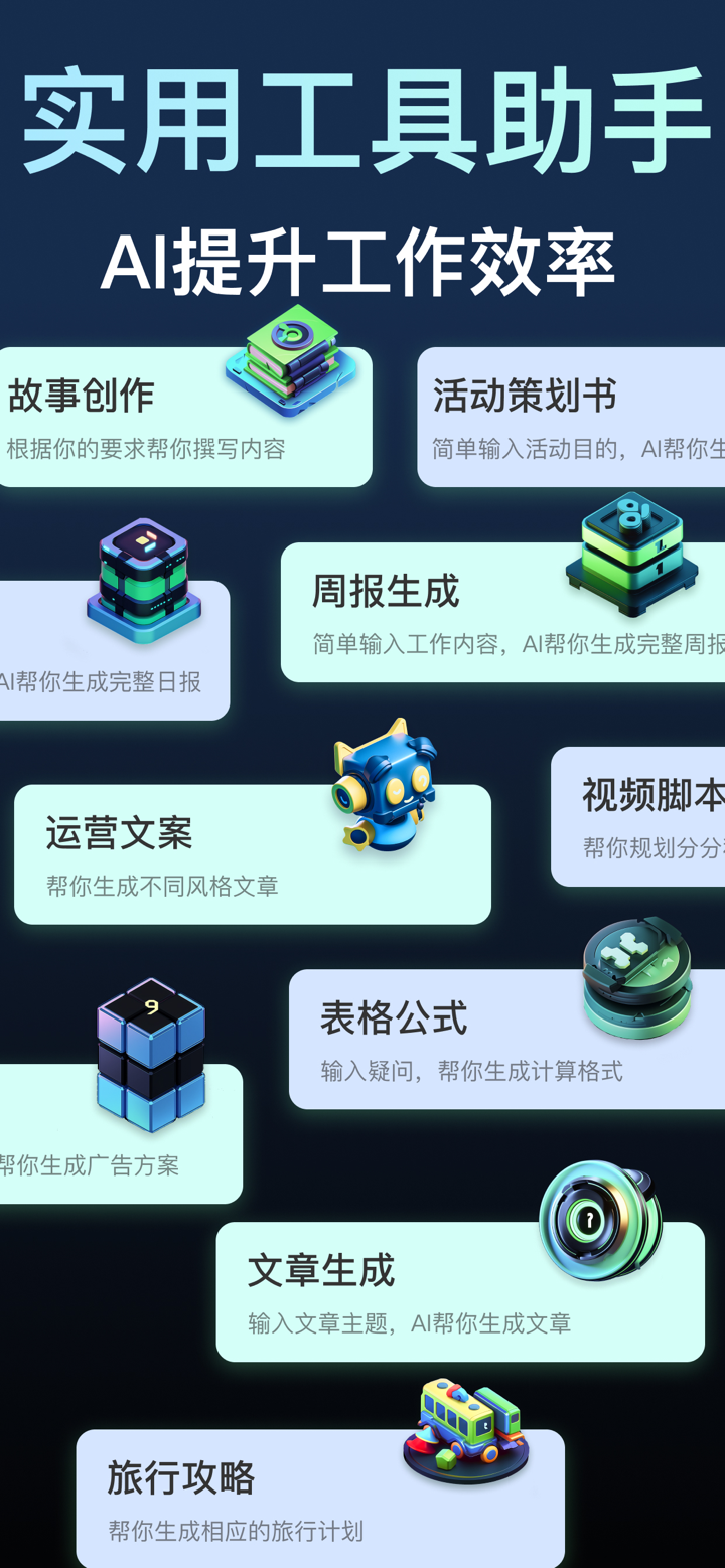 Chat Genius-中文版 4.0 AI人工智能助手 screenshot 3