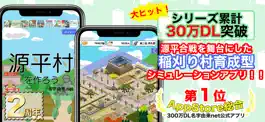 Game screenshot 源平村を作ろう！ 合戦を生きぬき鎌倉武士の世を作れ mod apk