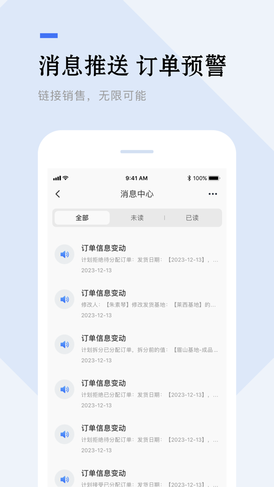 #2. 日产日销 (iOS) 由: Qingdao Gengyun Technology Co., Ltd.