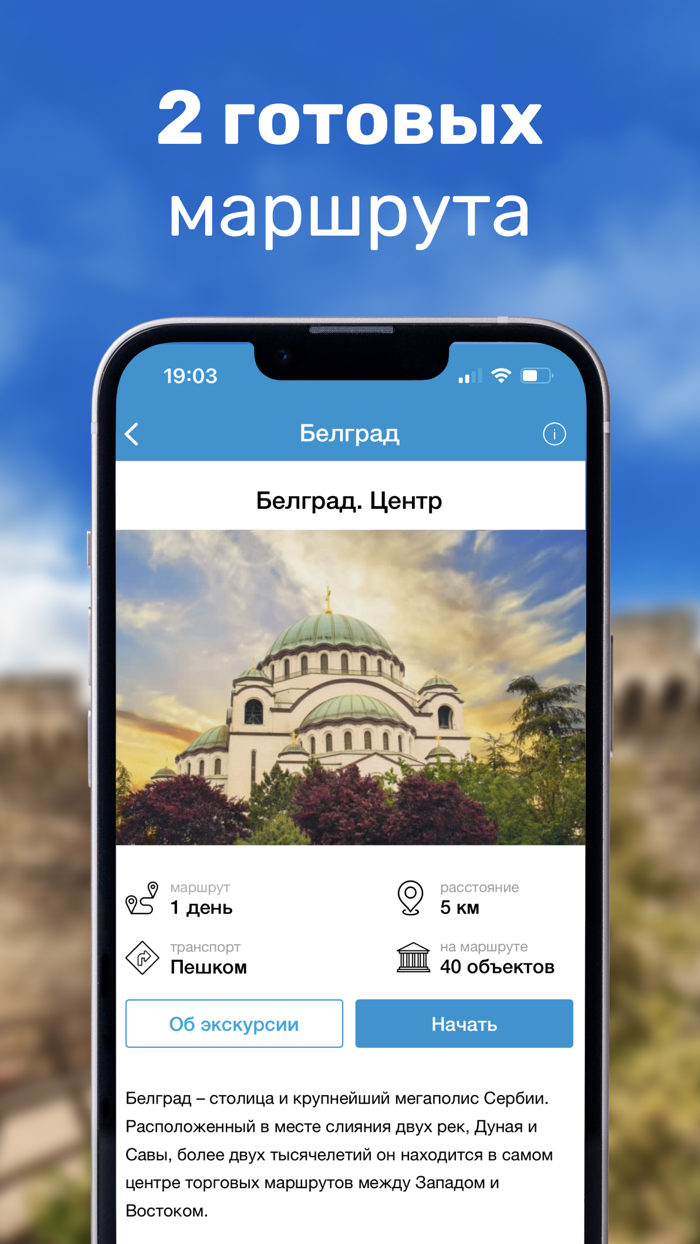 Белград Путеводитель и Карта